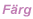 Färg